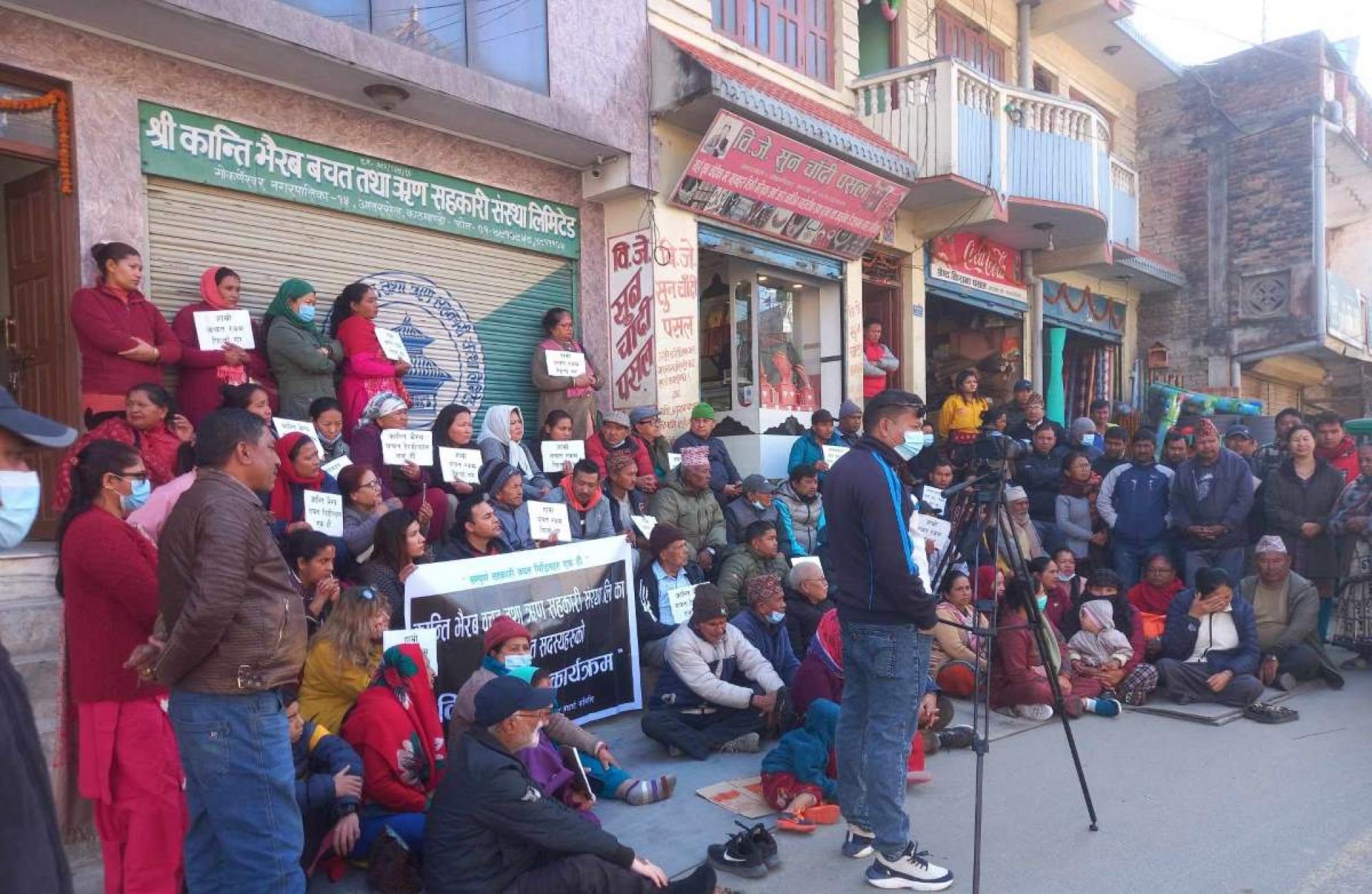 कान्तिभैरव सहकारीका सदस्यको धर्ना र विरोध प्रदर्शन जारी
